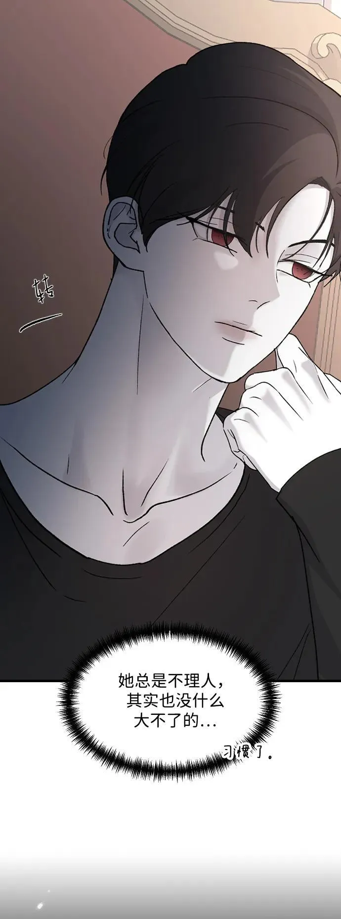 [第97话] 动物般的直觉 第57页