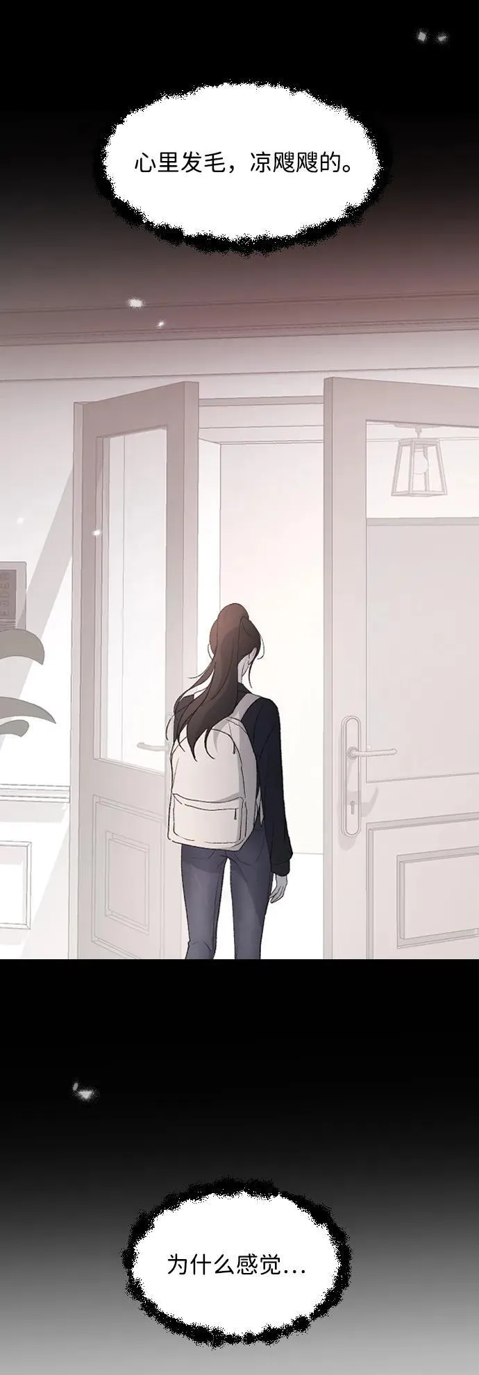 [第97话] 动物般的直觉 第59页