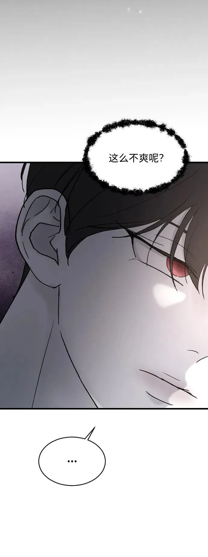 [第97话] 动物般的直觉 第60页