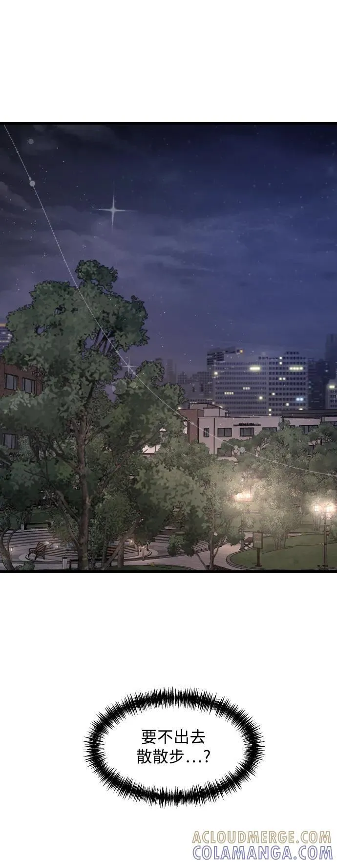 [第97话] 动物般的直觉 第61页