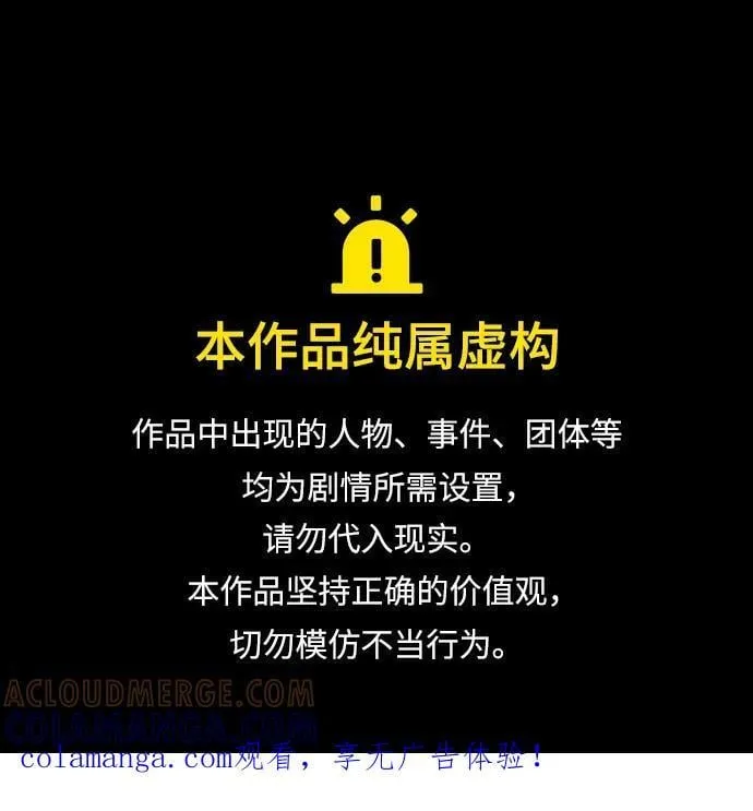 [第97话] 动物般的直觉 第63页
