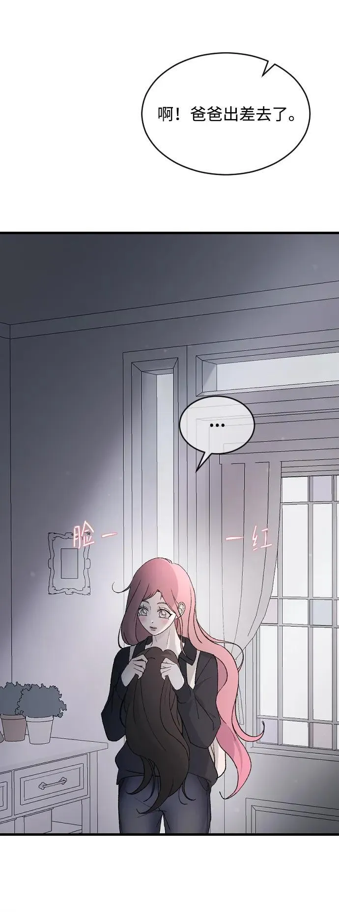 [第98话] 莫名心里发毛 第3页