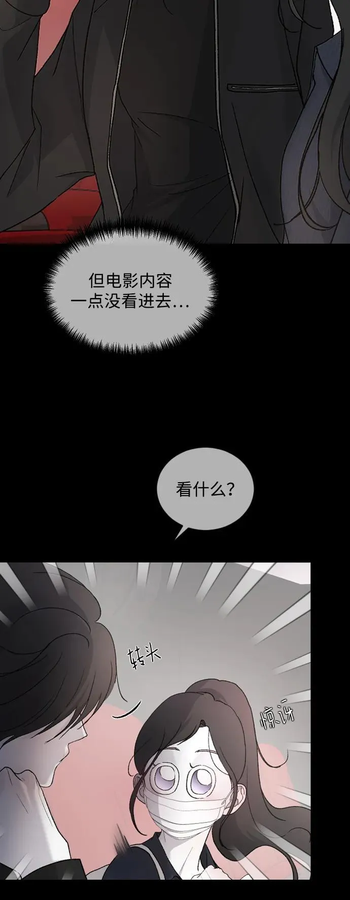 [第98话] 莫名心里发毛 第5页