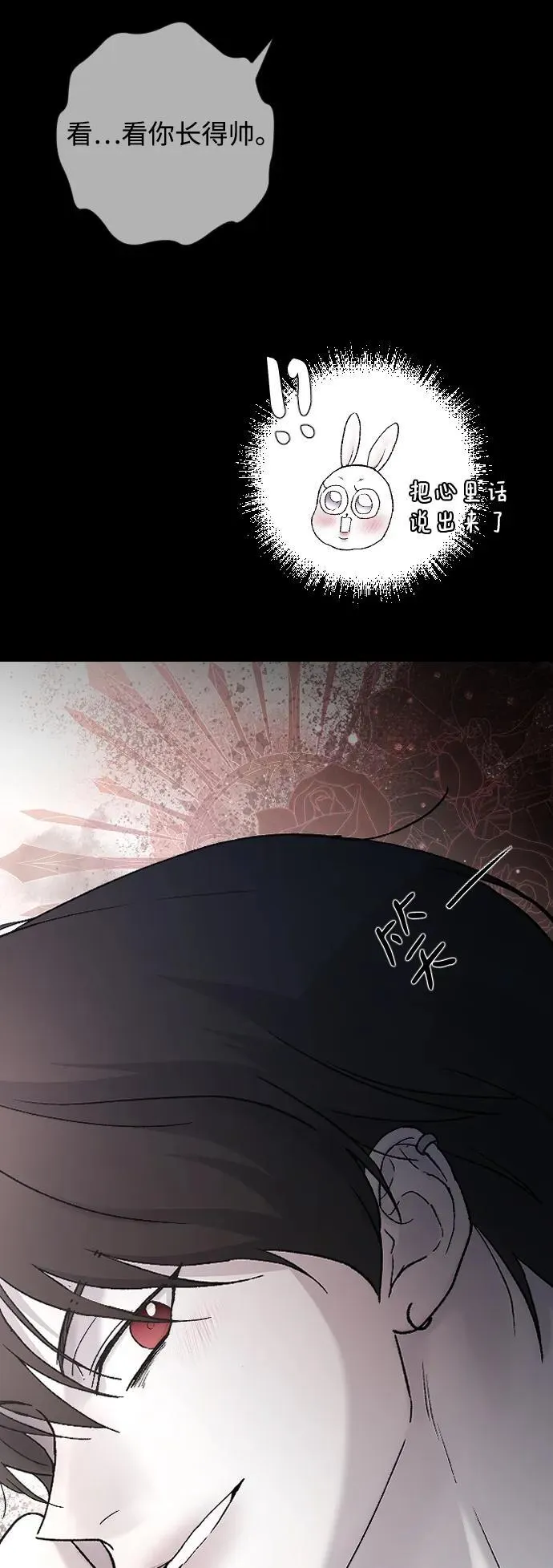 [第98话] 莫名心里发毛 第6页