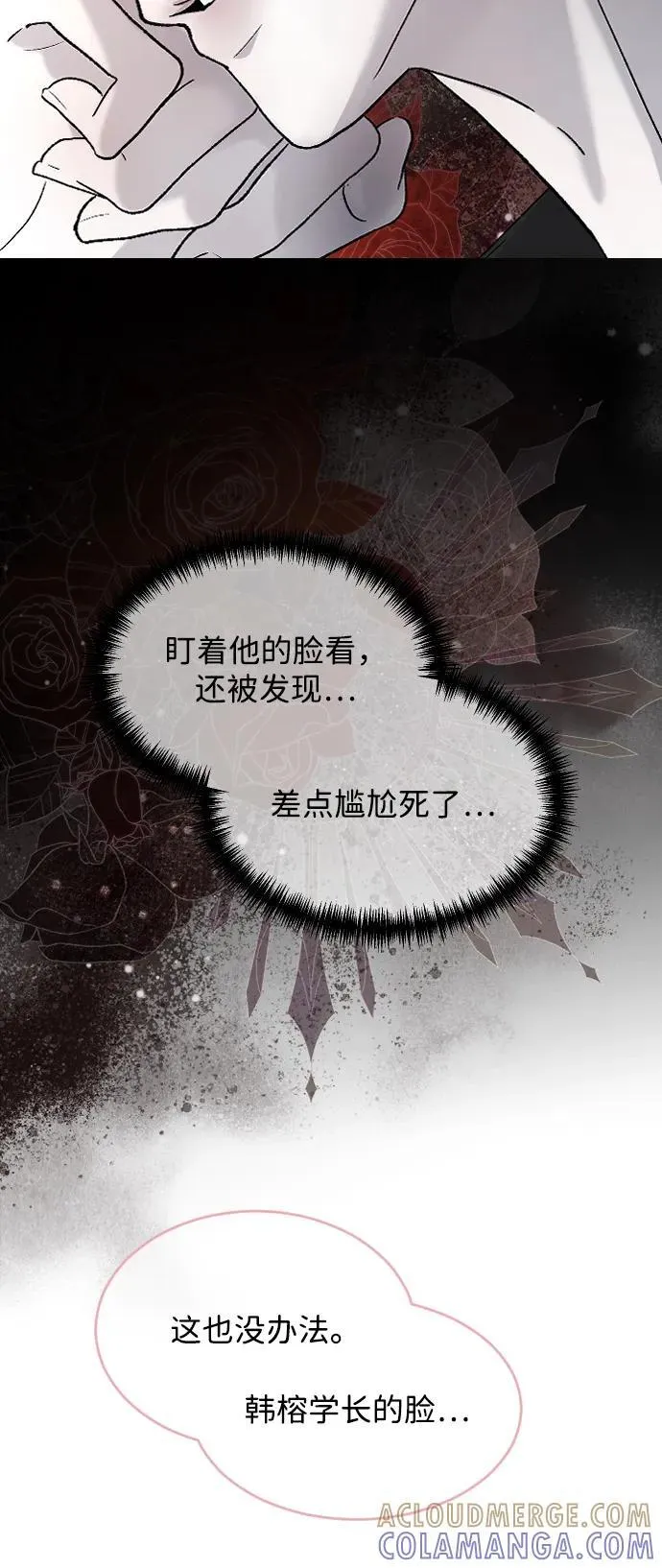 [第98话] 莫名心里发毛 第7页