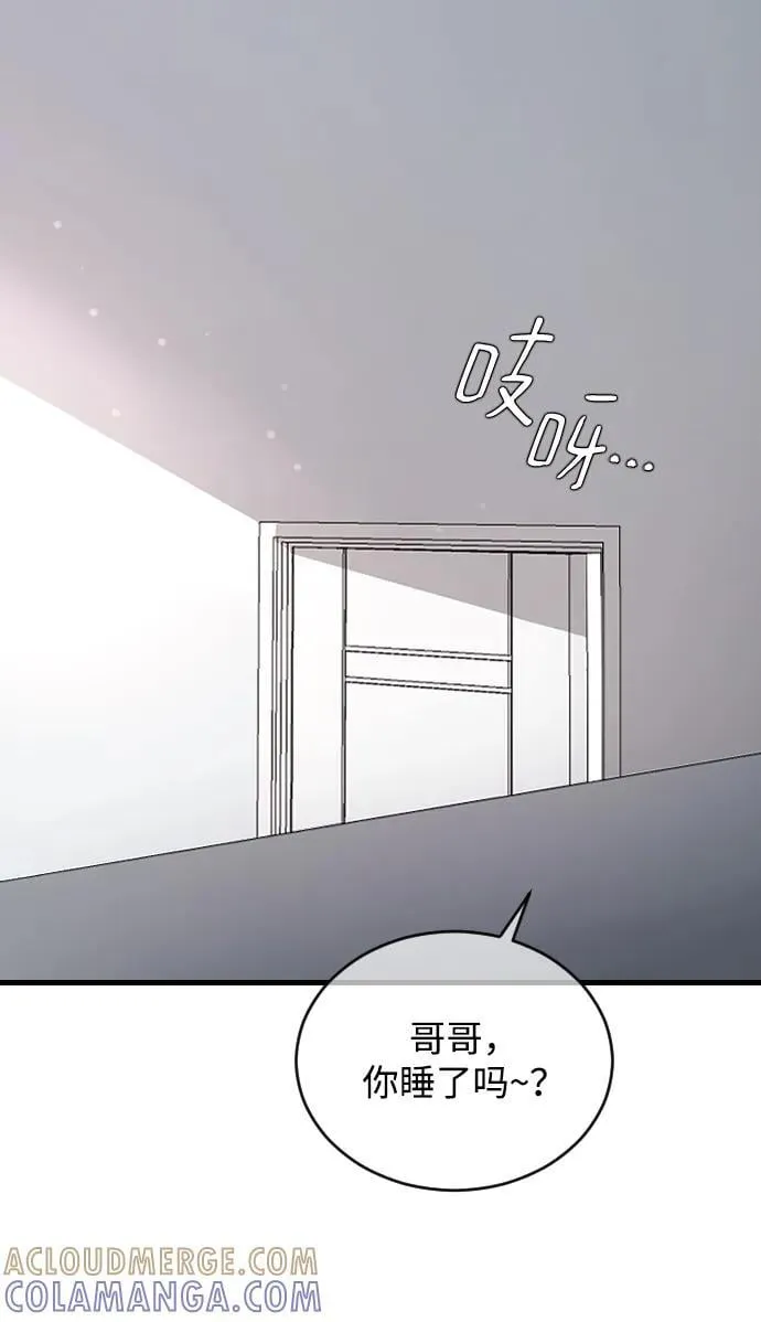 [第98话] 莫名心里发毛 第10页
