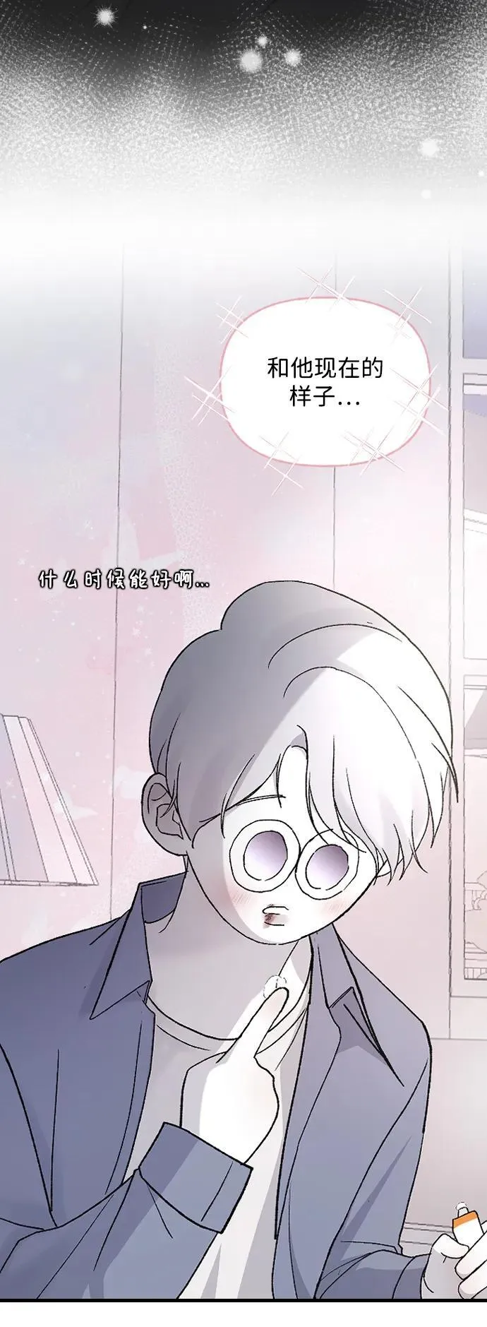 [第98话] 莫名心里发毛 第15页