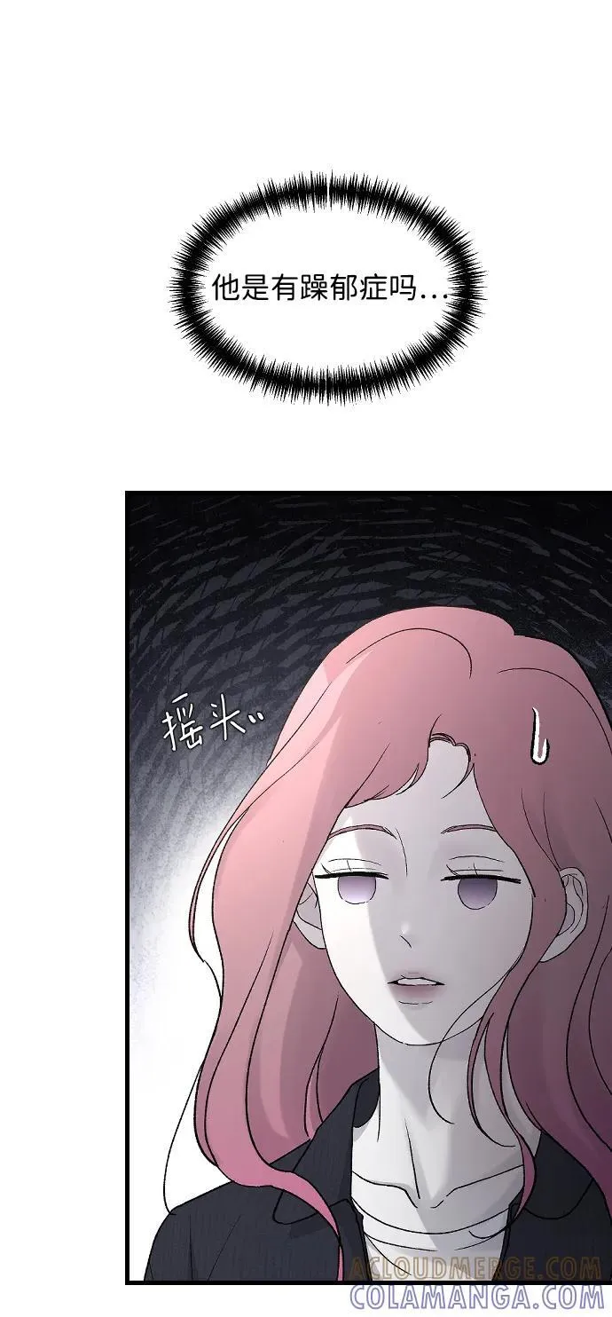 [第98话] 莫名心里发毛 第16页