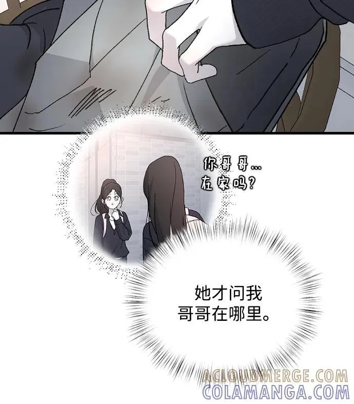 [第98话] 莫名心里发毛 第19页