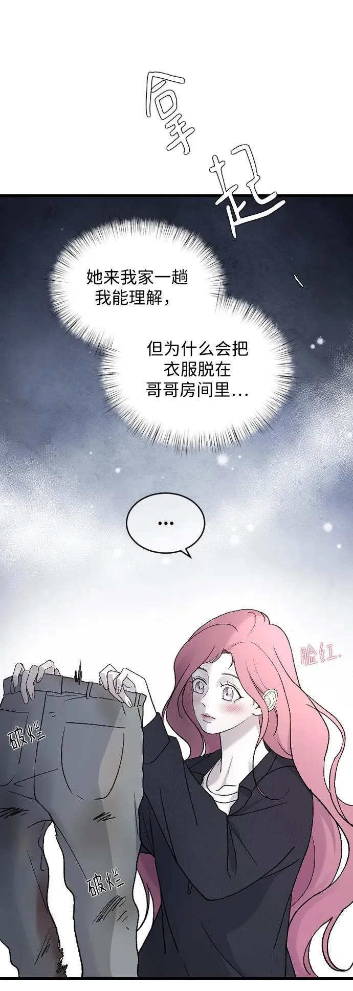[第98话] 莫名心里发毛 第20页