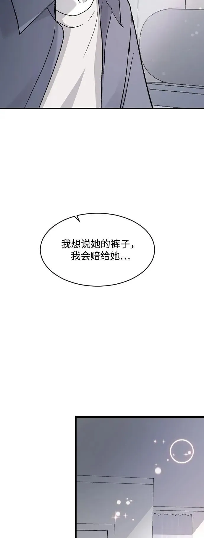 [第98话] 莫名心里发毛 第23页