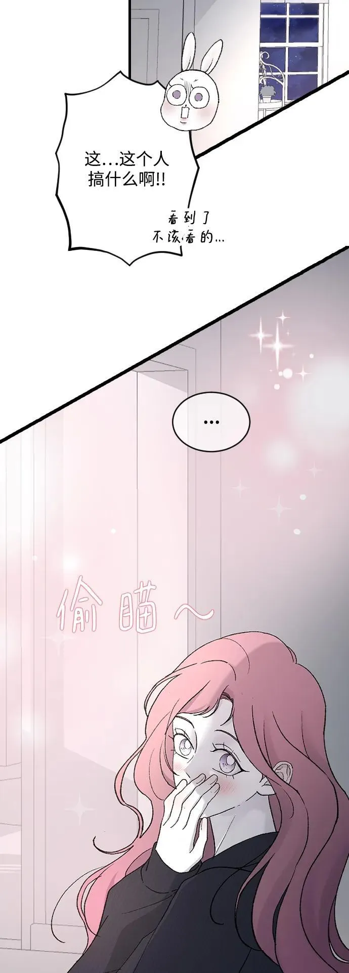 [第98话] 莫名心里发毛 第24页