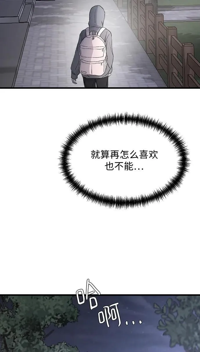 [第98话] 莫名心里发毛 第27页