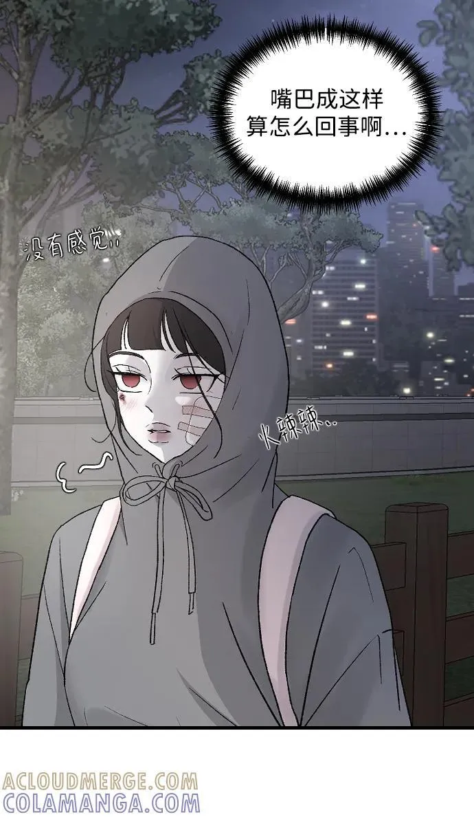 [第98话] 莫名心里发毛 第28页