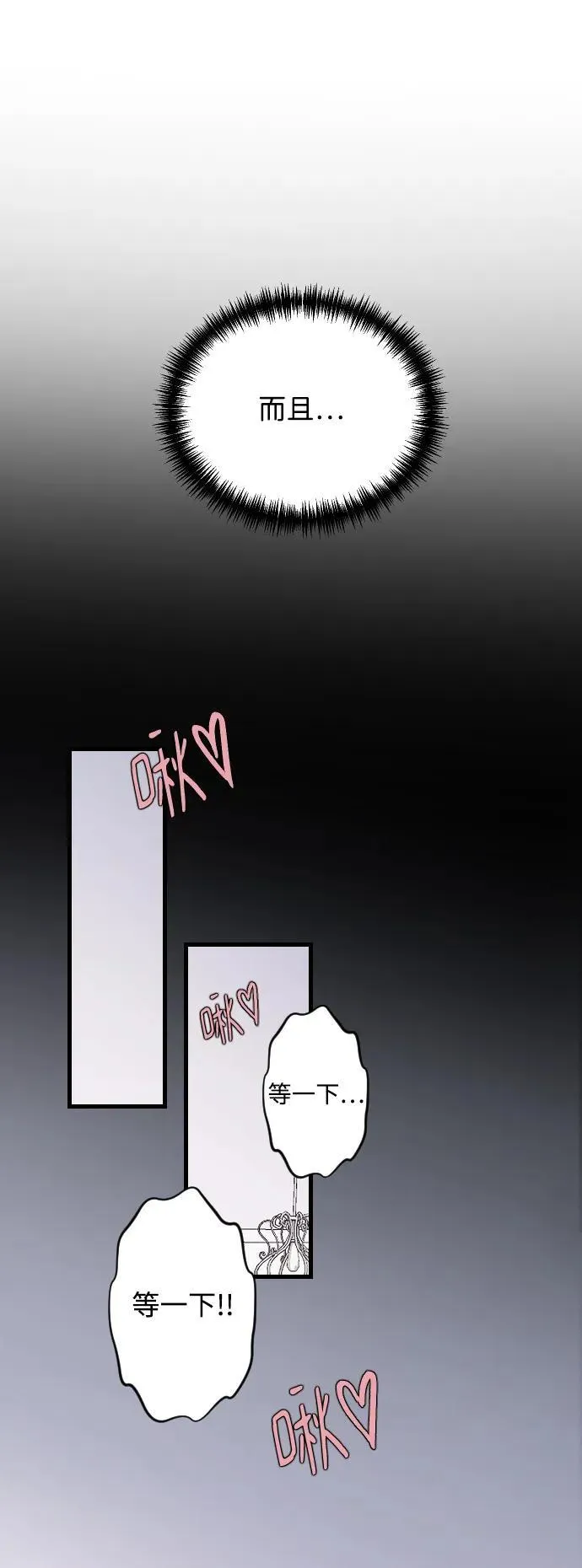 [第98话] 莫名心里发毛 第29页