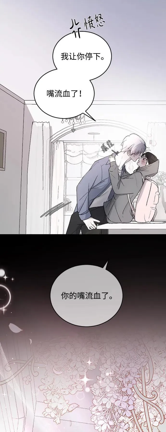[第98话] 莫名心里发毛 第30页