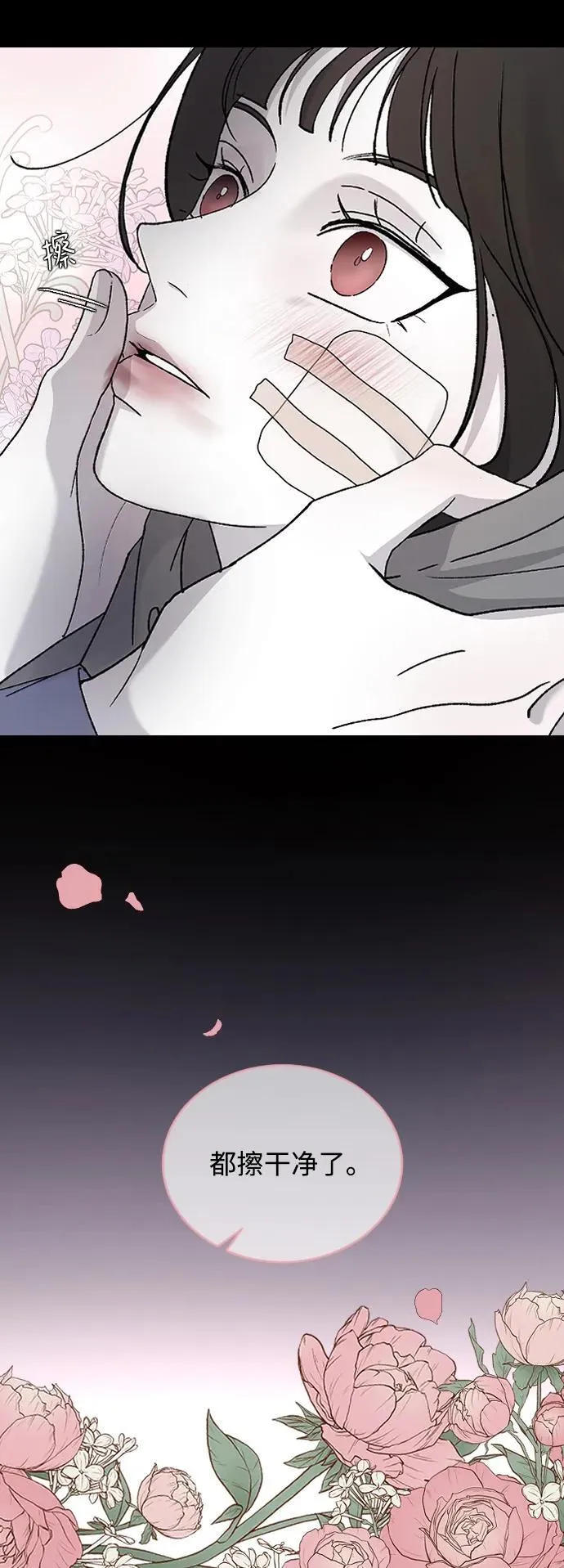 [第98话] 莫名心里发毛 第33页