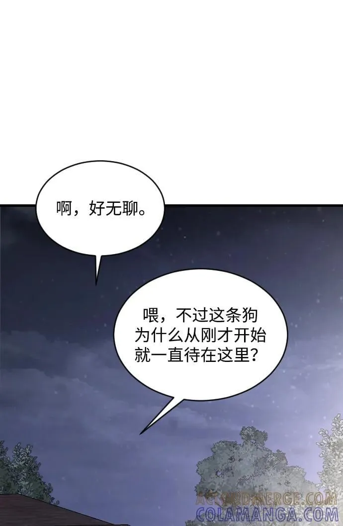 [第98话] 莫名心里发毛 第37页
