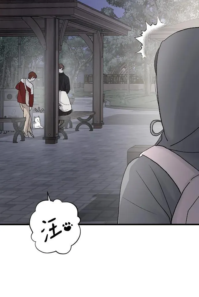 [第98话] 莫名心里发毛 第38页