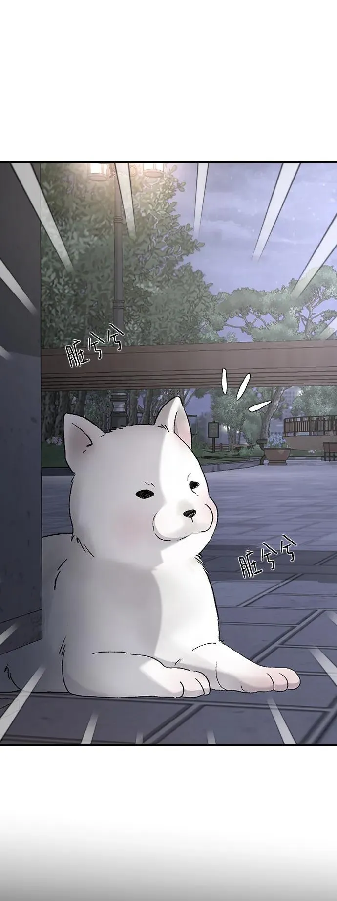 [第98话] 莫名心里发毛 第39页