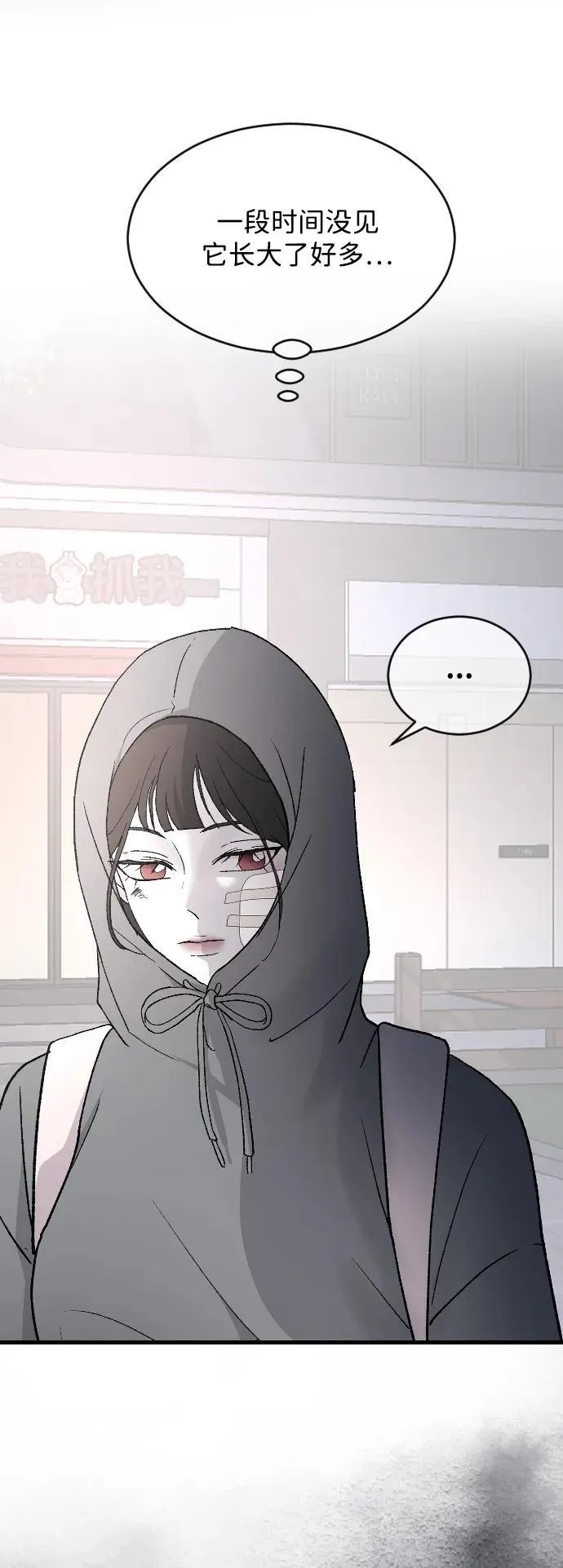 [第98话] 莫名心里发毛 第42页