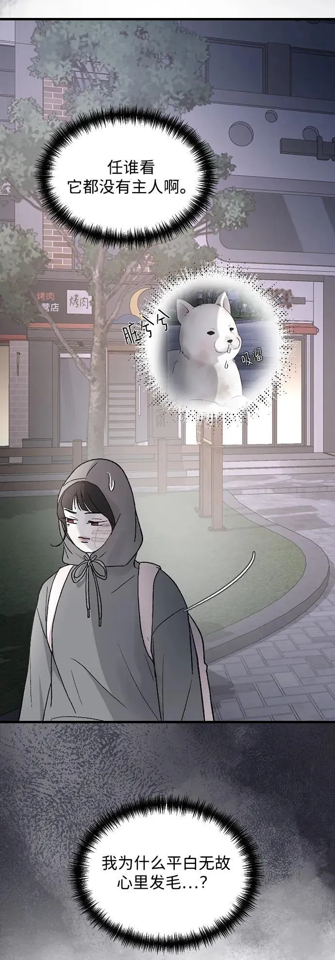[第98话] 莫名心里发毛 第45页