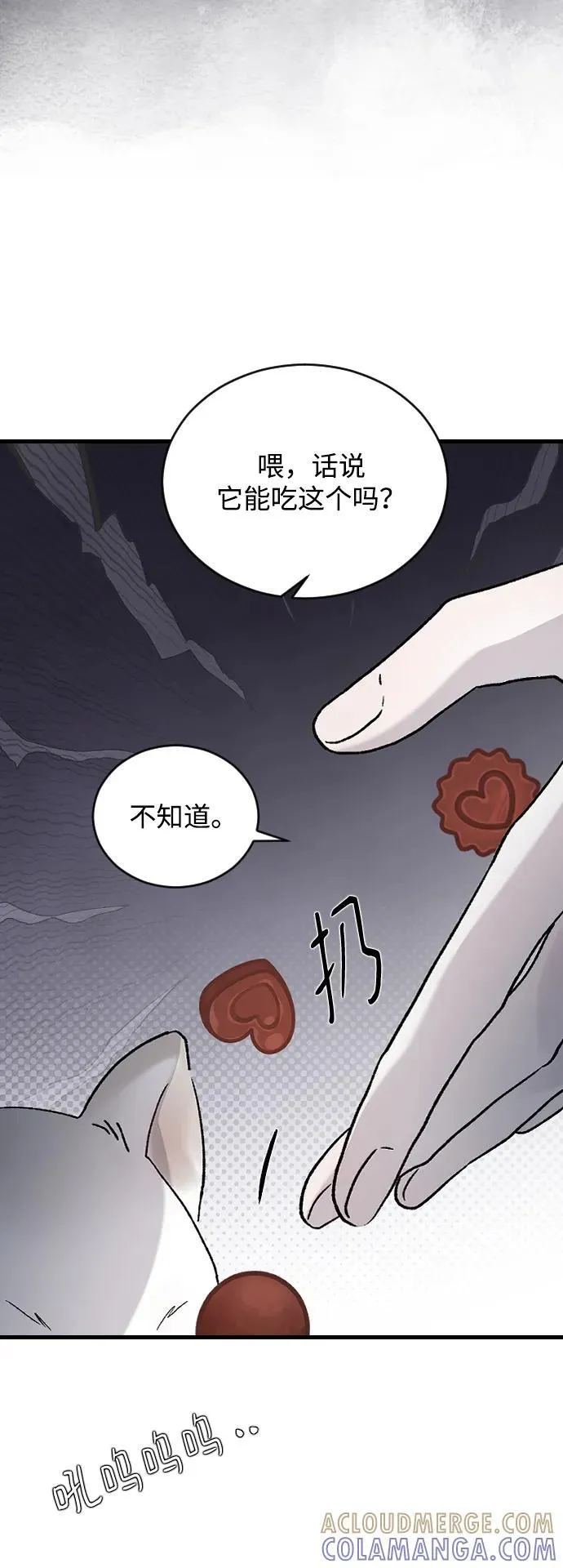 [第98话] 莫名心里发毛 第46页