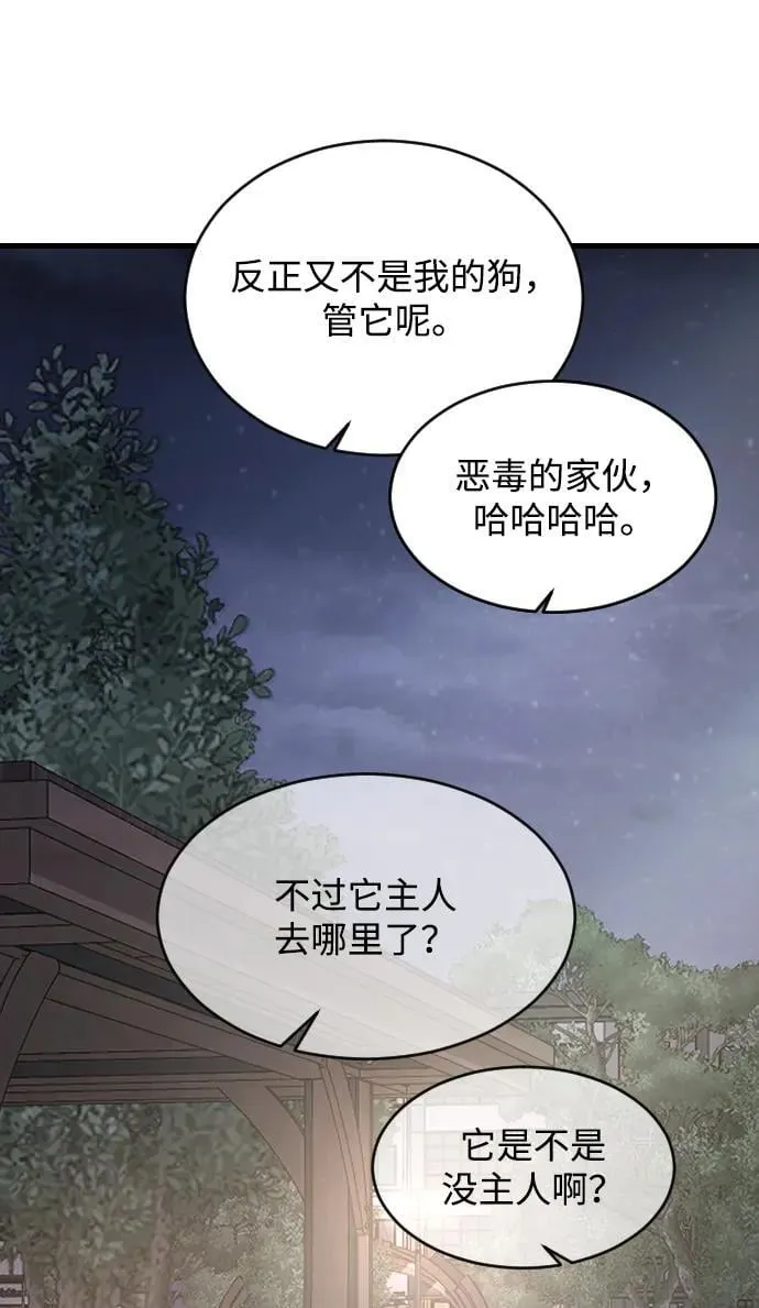 [第98话] 莫名心里发毛 第47页