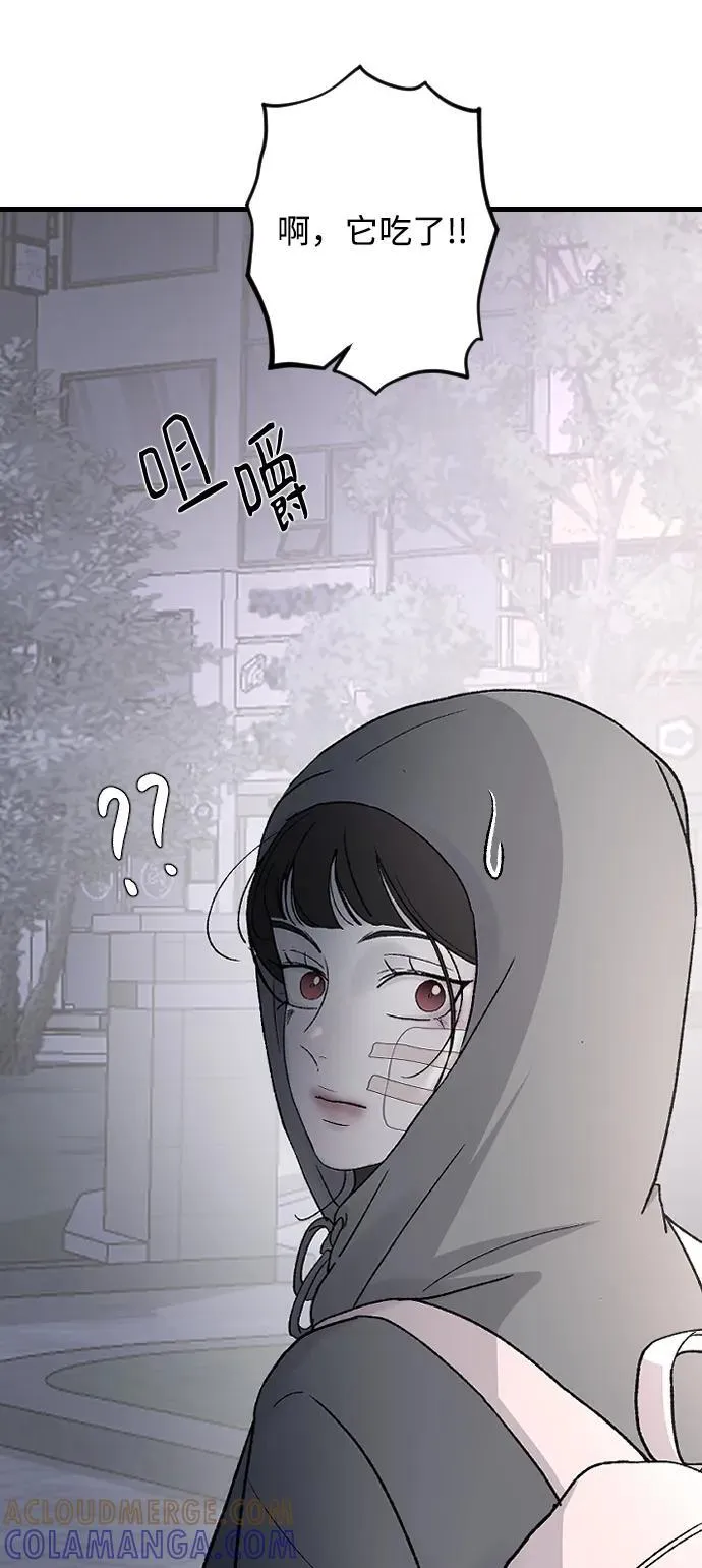 [第98话] 莫名心里发毛 第49页