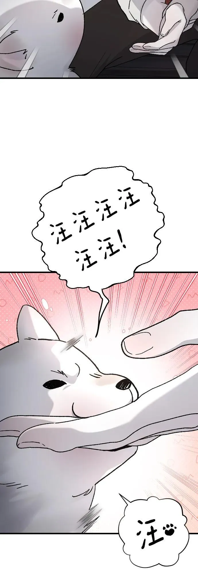 [第98话] 莫名心里发毛 第51页