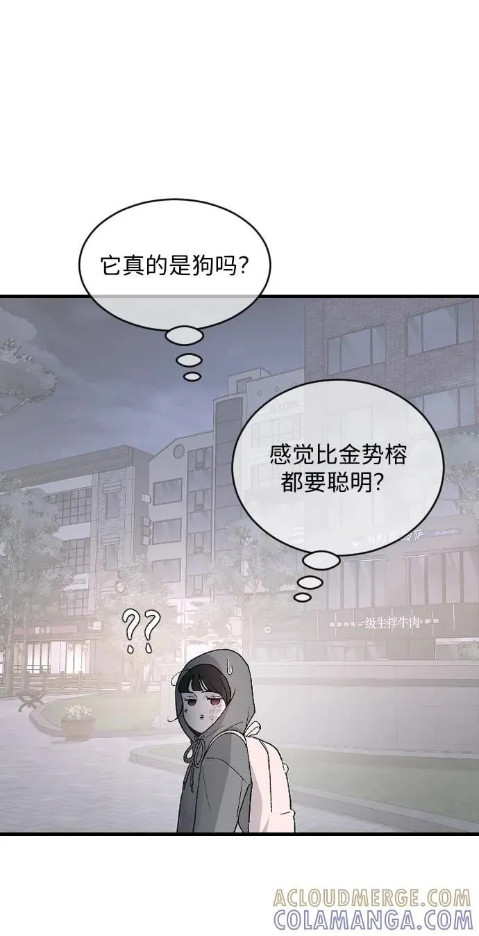 [第98话] 莫名心里发毛 第52页