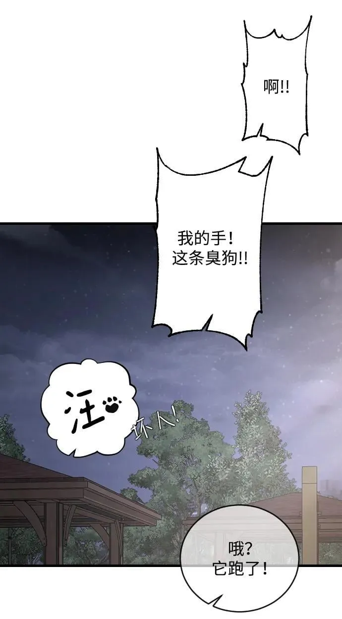 [第98话] 莫名心里发毛 第53页