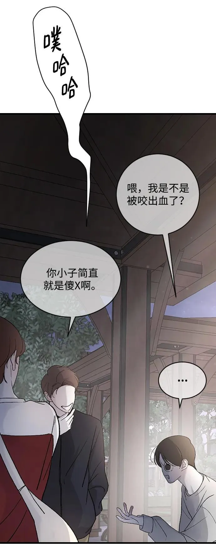 [第98话] 莫名心里发毛 第54页