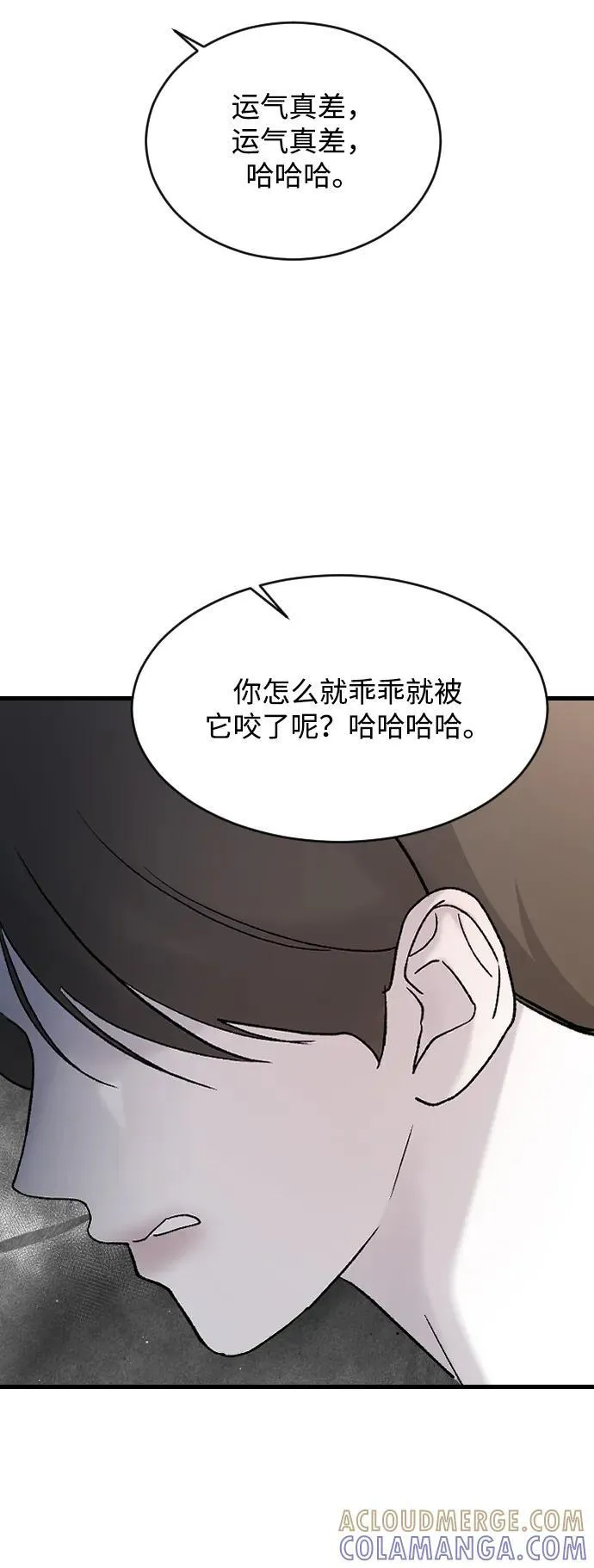 [第98话] 莫名心里发毛 第55页