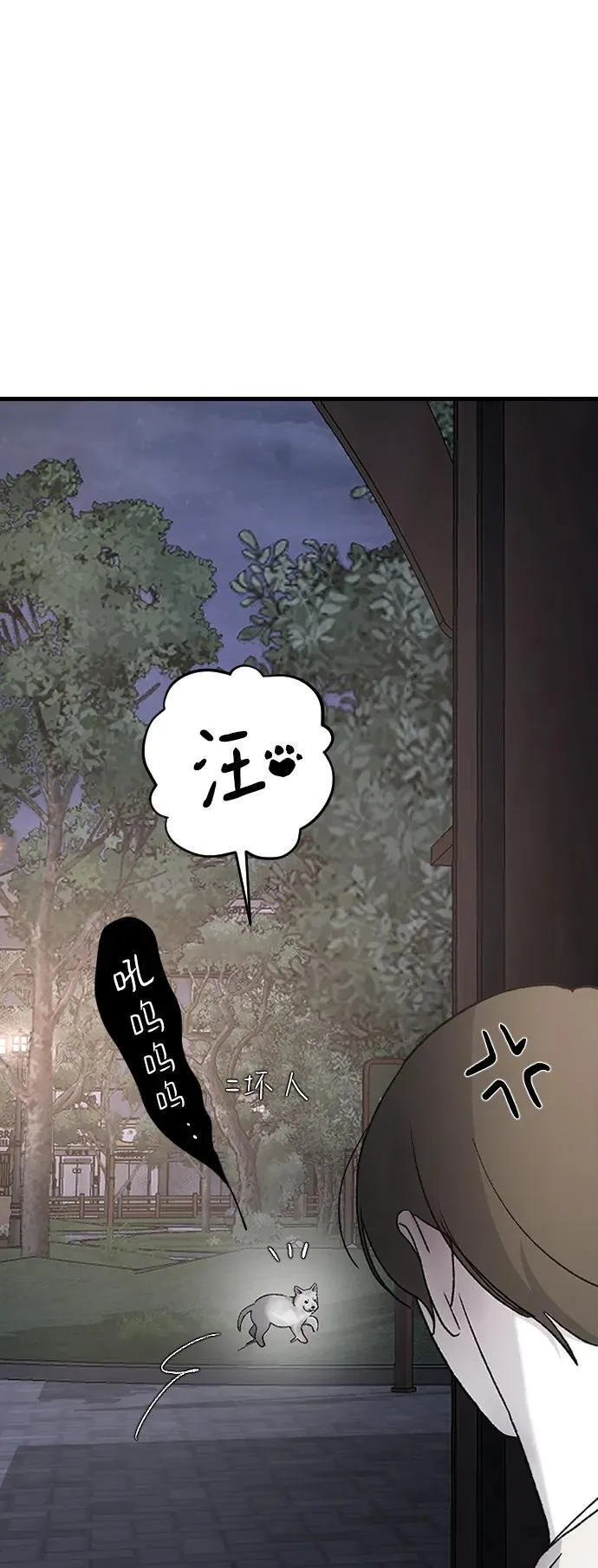 [第98话] 莫名心里发毛 第56页