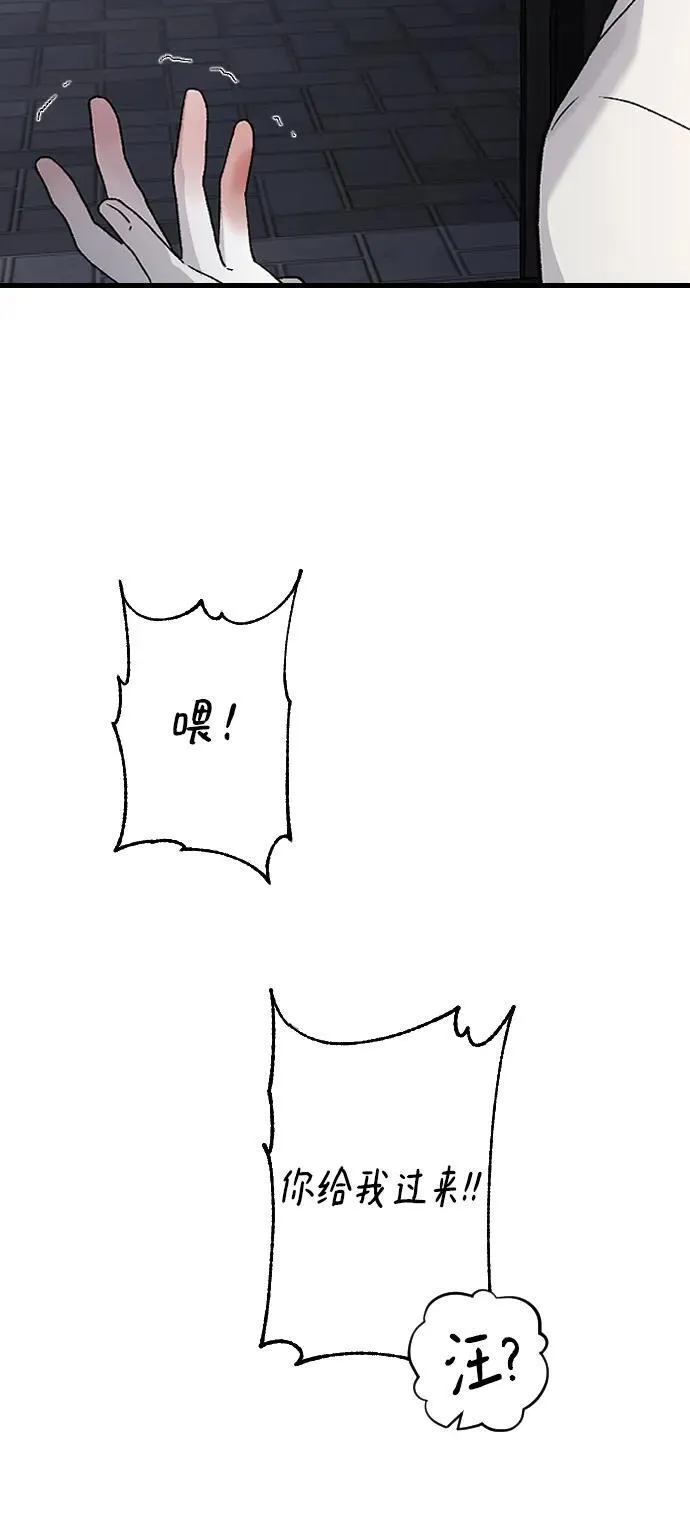 [第98话] 莫名心里发毛 第57页