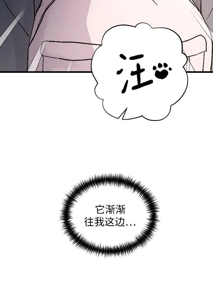 [第98话] 莫名心里发毛 第60页
