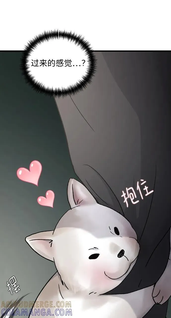 [第98话] 莫名心里发毛 第61页