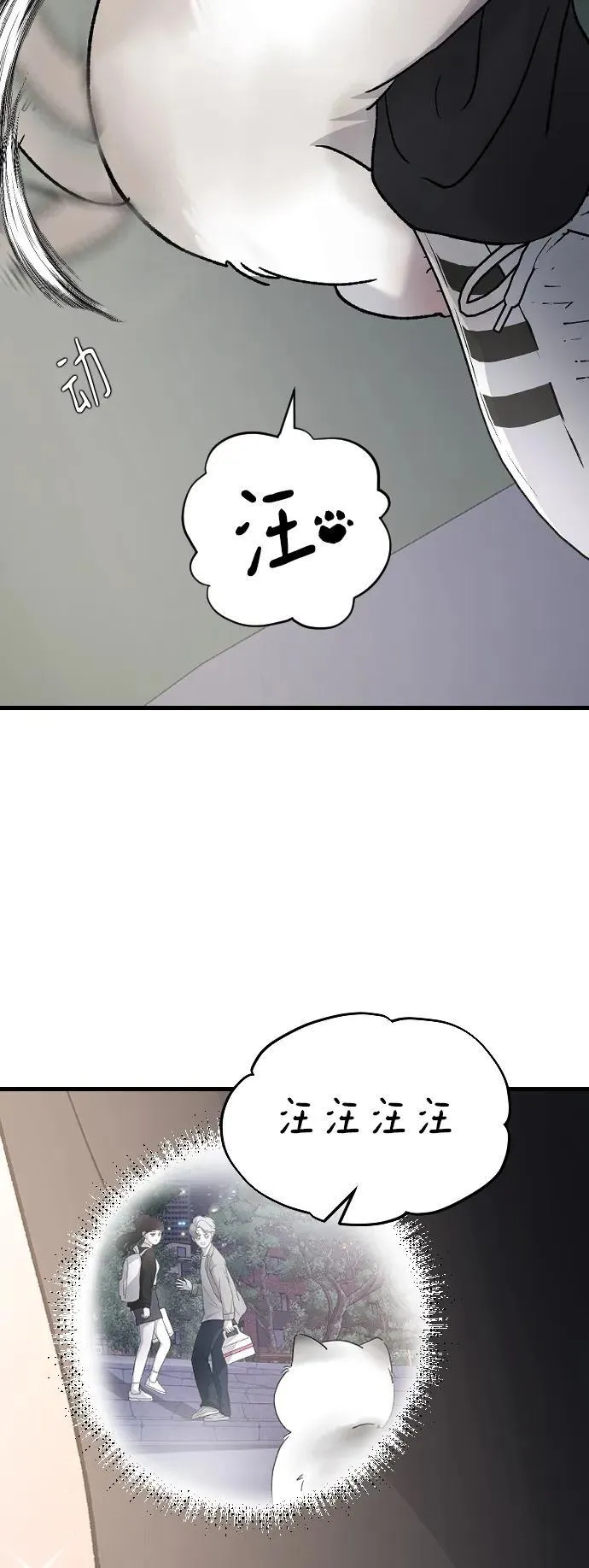 [第98话] 莫名心里发毛 第62页