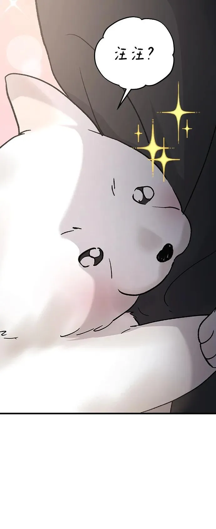 [第98话] 莫名心里发毛 第63页