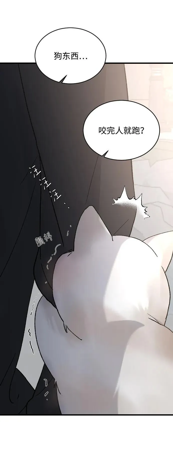 [第98话] 莫名心里发毛 第66页