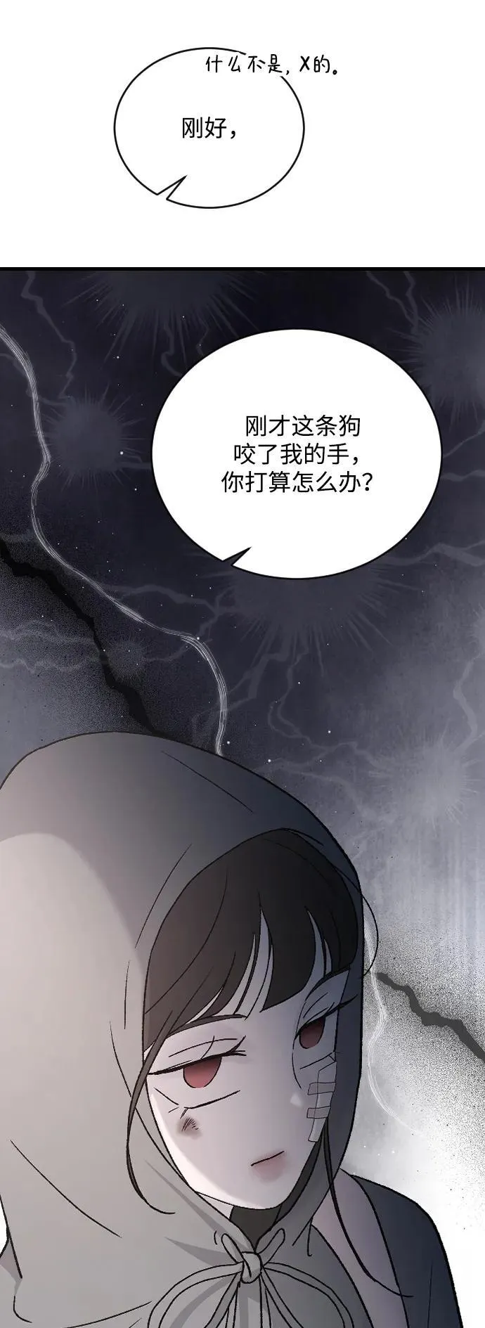 [第98话] 莫名心里发毛 第68页