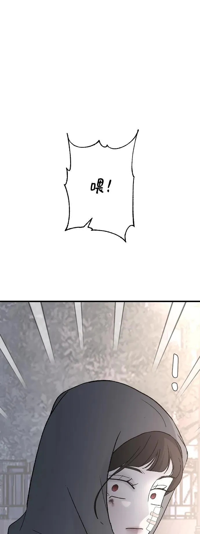 [第99话] 我错了 第2页