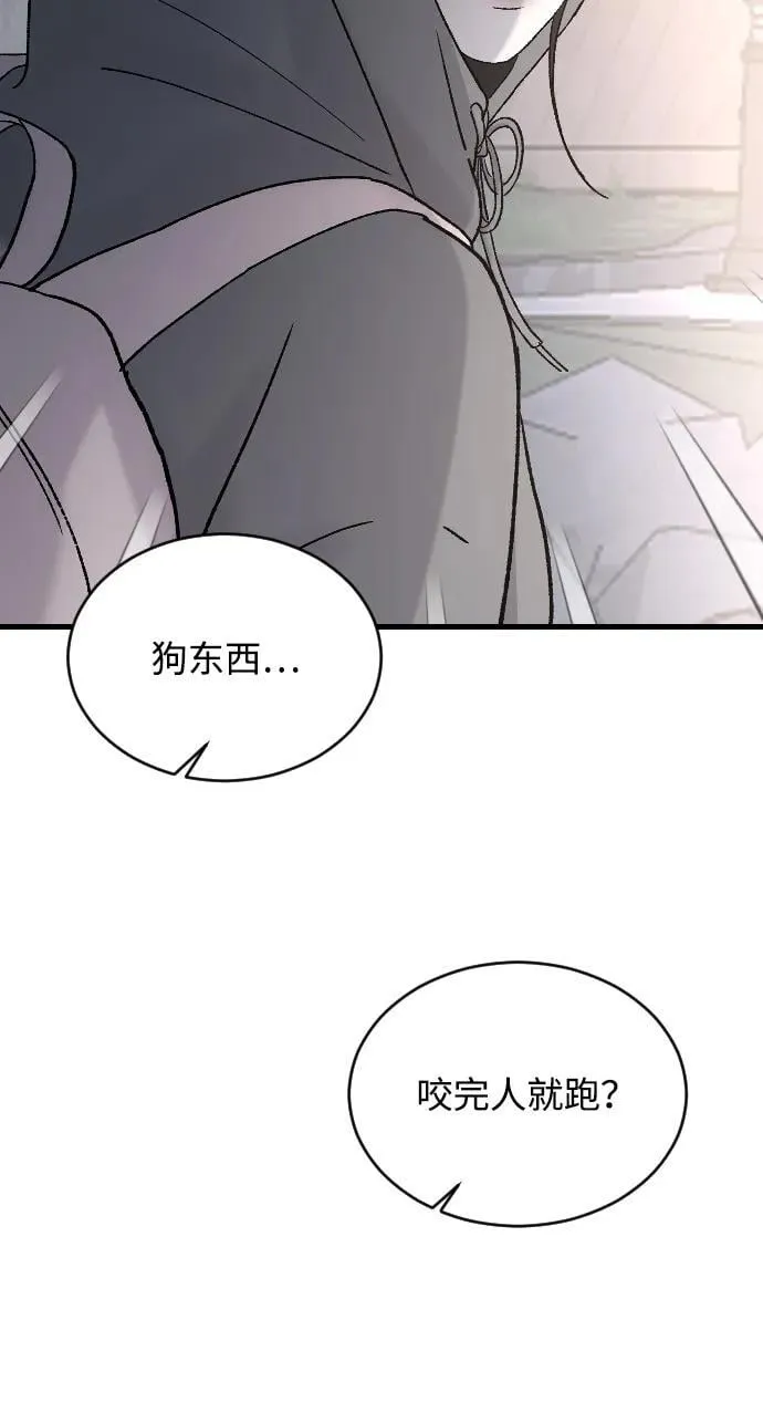 [第99话] 我错了 第3页