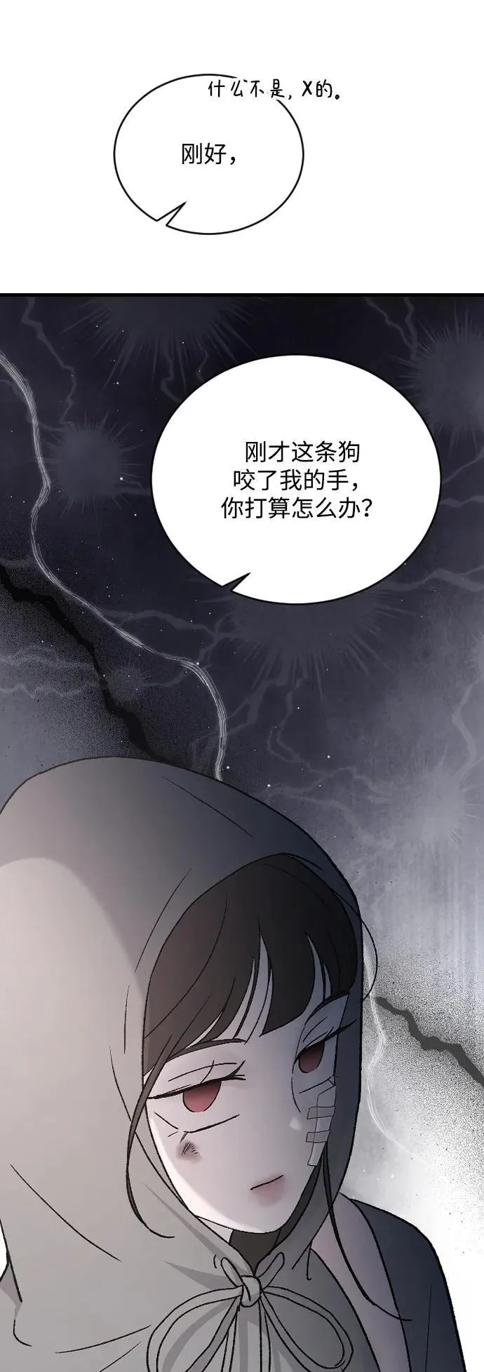 [第99话] 我错了 第5页