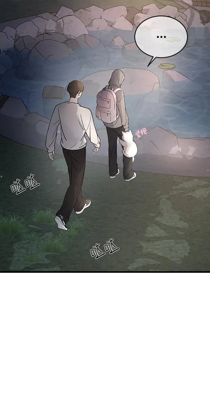 [第99话] 我错了 第8页