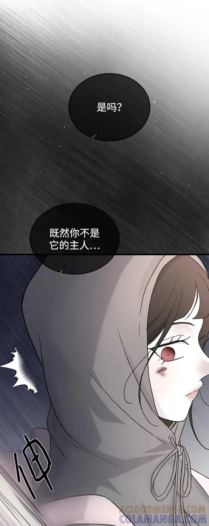 [第99话] 我错了 第10页