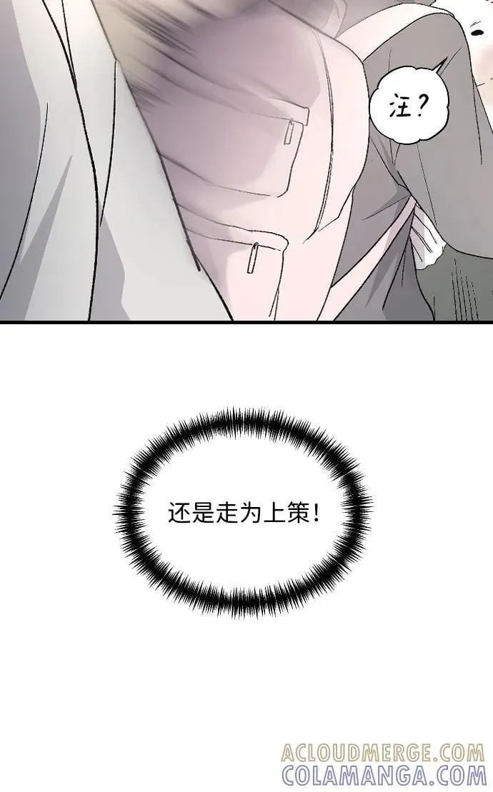 [第99话] 我错了 第13页