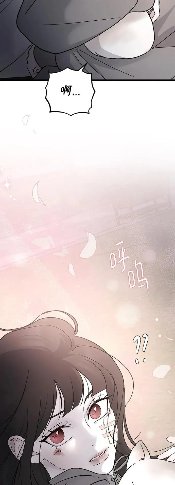 [第99话] 我错了 第17页