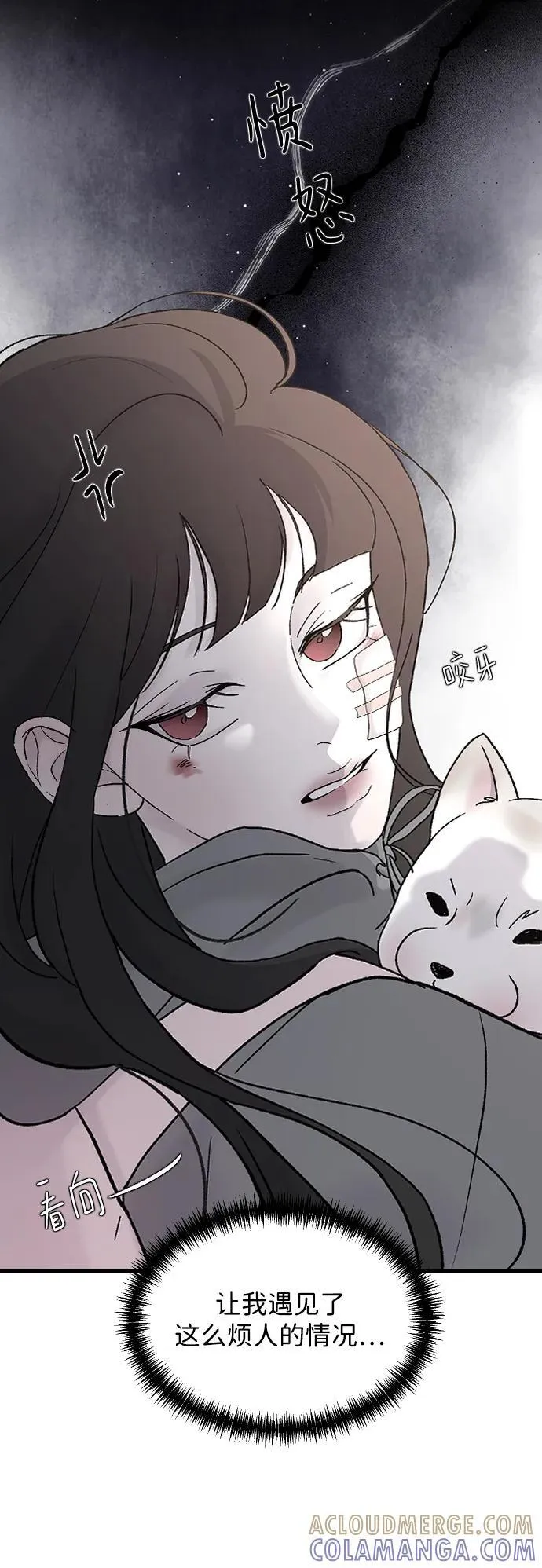 [第99话] 我错了 第19页